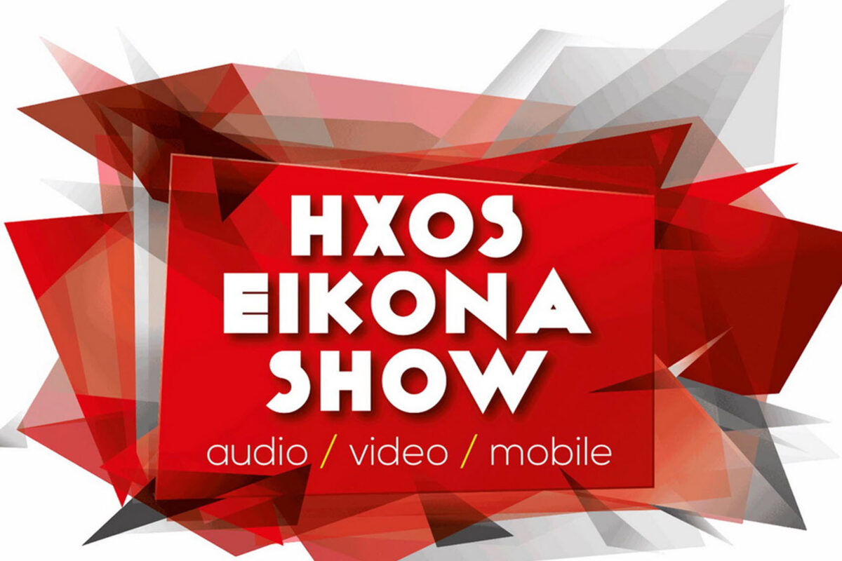 ΗΧΟS EIKONA SHOW (9-10 Noεμβρίου 2024), εκεί όπου θα τα δεις και θα τα ακούσεις όλα