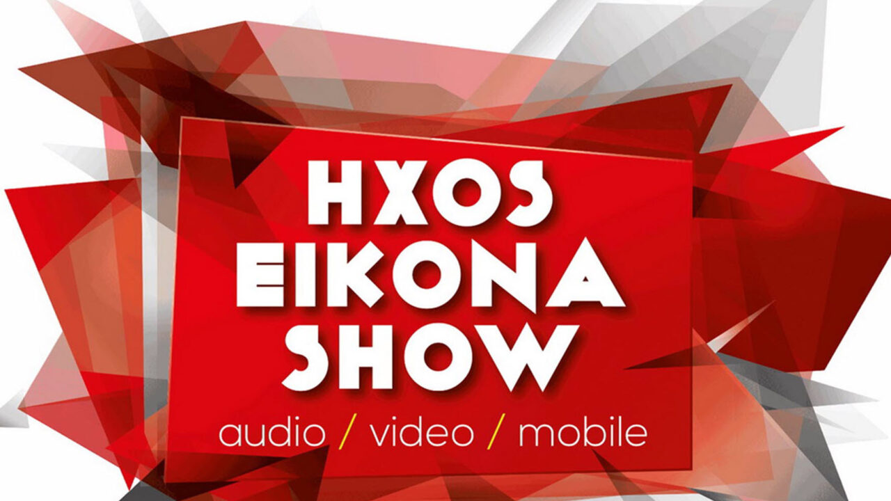 ΗΧΟS EIKONA SHOW (9-10 Noεμβρίου 2024), εκεί όπου θα τα δεις και θα τα ακούσεις όλα