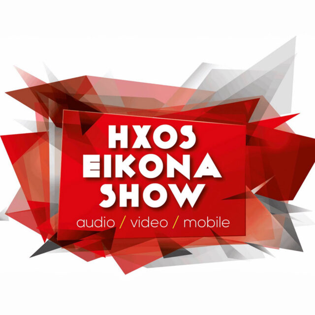 ΗΧΟS EIKONA SHOW (9-10 Noεμβρίου 2024), εκεί όπου θα τα δεις και θα τα ακούσεις όλα