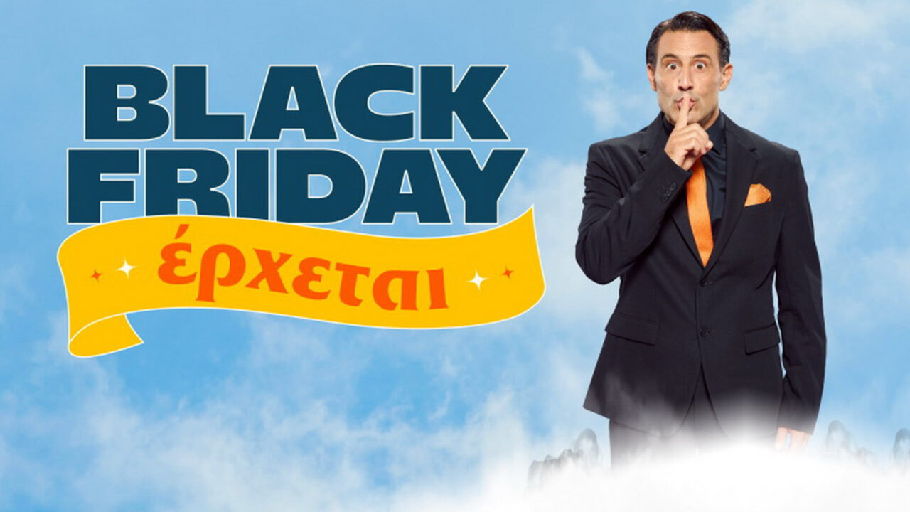 Η Black Friday 2024 στα Public έρχεται και θα είναι θεϊκή!