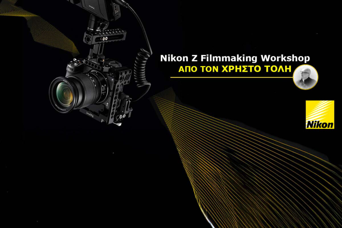 Nikon Ζ Filmmaking Workshop